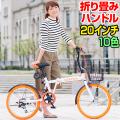 折りたたみ自転車 20...