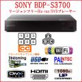 SONY ソニー BDP-S3700 リージョンフリー 無線LAN Wi-Fi ブルーレイDVDプレ...