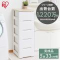 ★チェスト 引き出し ...