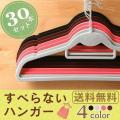 【同色30本セット】す...