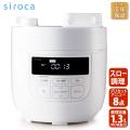 シロカ siroca 電気圧...