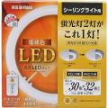 アイリスオーヤマ LED 丸型 (FCL) 30形*32形 電球色 リモコン付き シーリング用 丸型...