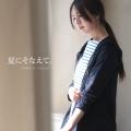 “いつもの私”で紫外...