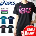 50%OFF アシックス ...