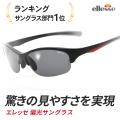 エレッセスポーツサン...