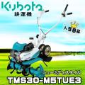 耕うん機 クボタ 耕運...