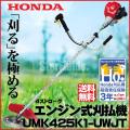 草刈機 ホンダ 刈払機...