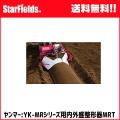 ヤンマー耕運機 ミニ...