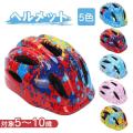 ヘルメット キッズ 自...