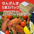 送料無料 5本入り3パ...