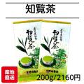 緑茶 国産 知覧茶 鹿...