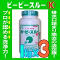 ピーピースルーK 1kg 3本セット 業務用配管洗浄剤 詰まり 悪臭 強力 一般パイプクリーナーの約...