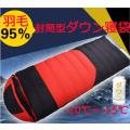 羽毛寝袋 封筒型 ダウ...