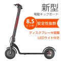 電動キックボード 電...