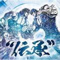 ▼CD/オムニバス/北斗...