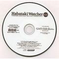 中古Windows はばたきウォッチャー 2007年 Vol.3 付録CD