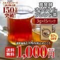 お茶 ダイエット 黒ウ...