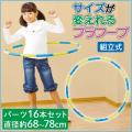 フラフープ 子供用 キ...