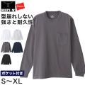ヘインズ ビーフィー ロンT メンズ tシャツ ポケット 長袖 S〜XL Hanes BEEFY-T...