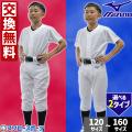 送料無料 野球 ユニフ...