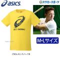 あすつく アシックス ...