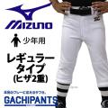 あすつく 野球 ユニフ...