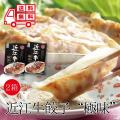 送料無料 冷凍 ポイン...