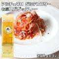 アルチェネロ 有機グ...