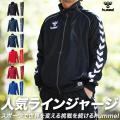 ヒュンメル ジャージ...