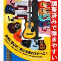 全13色 ミニギター セ...