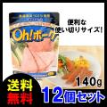 国産 ランチョンミート Oh!ポーク オキハム 140g×12P 送料無料 沖縄県産豚100%を使用...