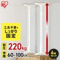 耐震 突っ張り棒 家具...