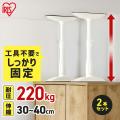 耐震 突っ張り棒 家具...