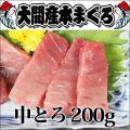 マグロ 大間 刺身 青...