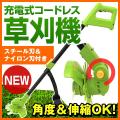 電動 草刈り機 軽量 ...