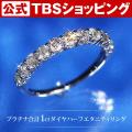 プラチナ 合計 1ct ダ...