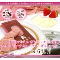 【糖質5.2g/枚】スト...