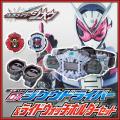 仮面ライダージオウ D...