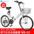 折りたたみ自転車 20...