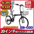 折りたたみ自転車 20...