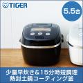 炊飯器 タイガー JPE-...