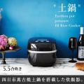 炊飯器 5.5合 炊き 圧...