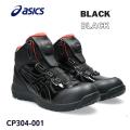 asics アシックス 安全靴 BOA  ブラック×ブラック 作業靴  スニーカー CP304-00...