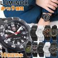 LUMINOX ルミノックス...