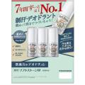 デオナチュレ ソフトストーン W ワキ用制汗剤 20g 3個 セット 20312 送料無料 コストコ...