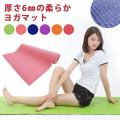 ヨガマット 6mm PVC...