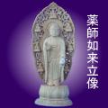 木彫仏像 薬師如来立...