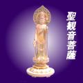 木彫仏像 聖観音菩薩...