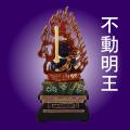 木彫仏像/座不動明王(...