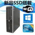 中古パソコン デスクトップパソコン Windows 10 メモリ4GB SSD240GB Offic...